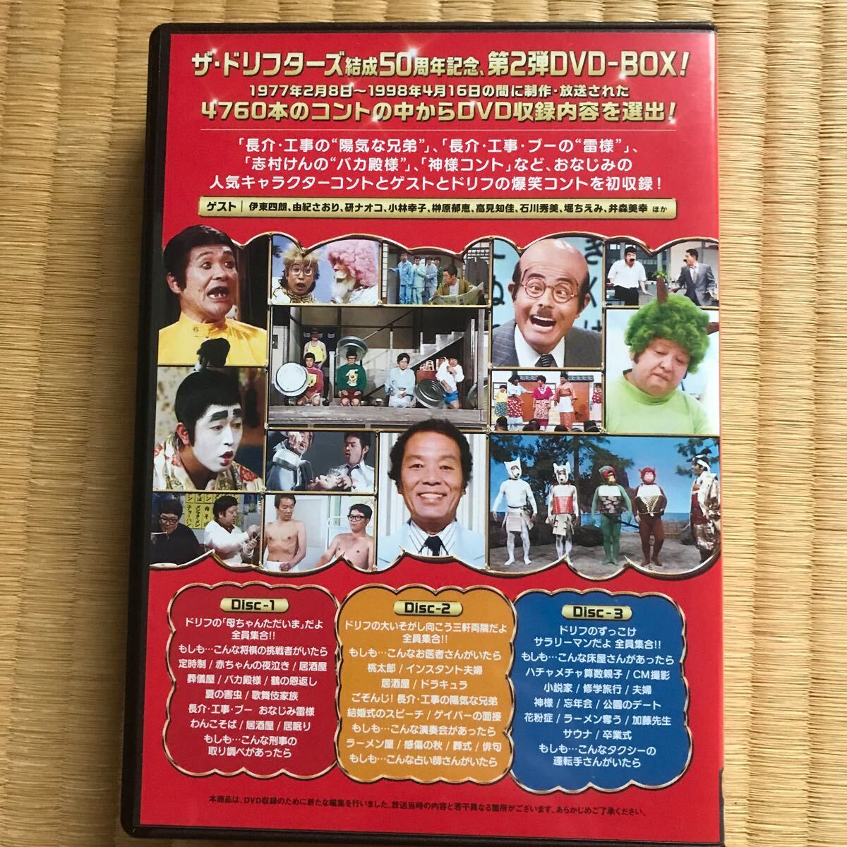 ザ・ドリフターズ結成50周年記念 ドリフ大爆笑 てDVD-BOX 綺麗｜Yahoo
