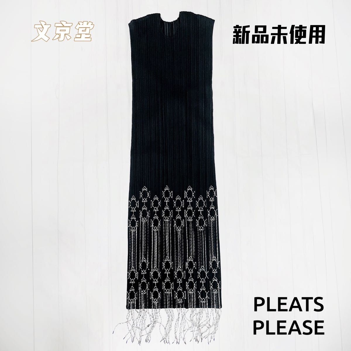 プリーツプリーズ pleats please flavor salt ワンピース｜Yahoo