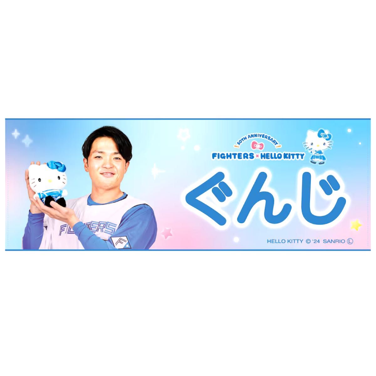 日本ハムファイターズ 郡司裕也 タオル｜Yahoo!フリマ（旧PayPayフリマ）