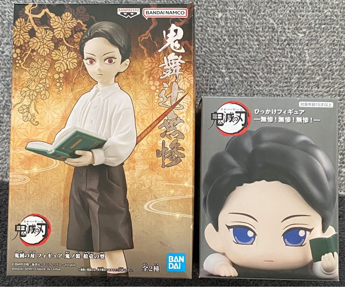 鬼滅の刃 ひっかけフィギュア 鬼舞辻無惨（擬態 少年）＋鬼舞辻無惨