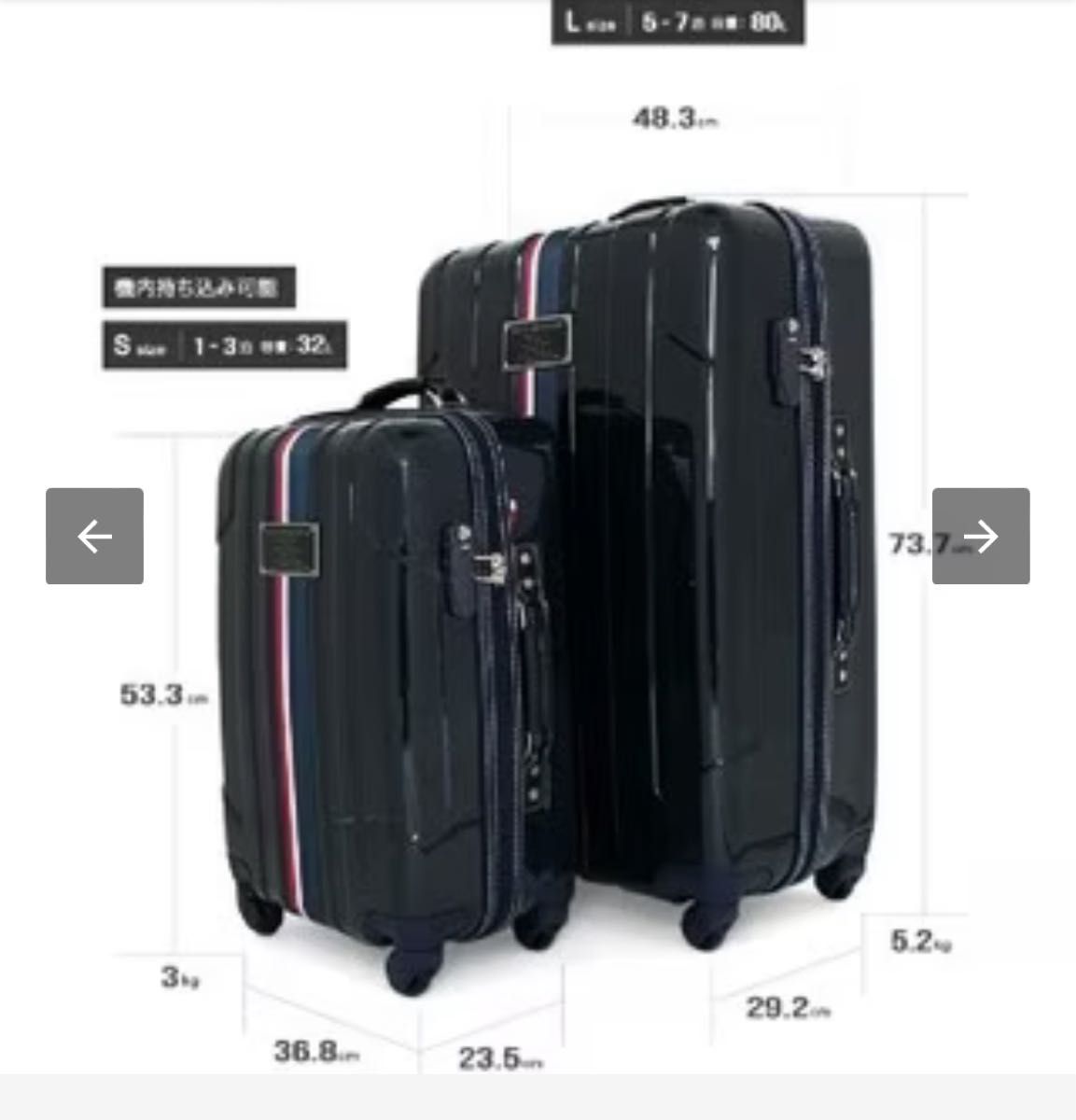 TOMMY HILFIGER トミーヒルフィガー 大容量 特大 スーツケース