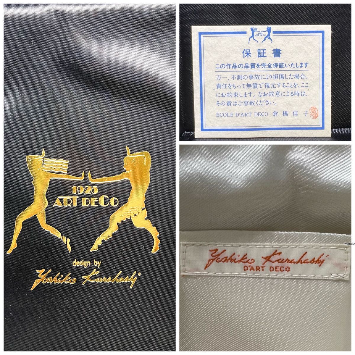 希少品・極美品 ART DECO アールデコ 倉橋 佳子 メタルビーズ 総ビーズ