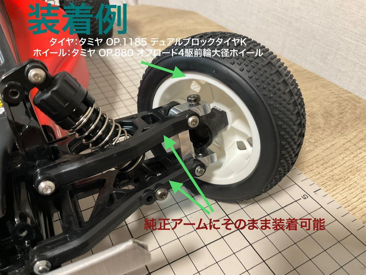 タミヤ DT-02用フロント六角ホイールハブ対応パーツセット｜Yahoo