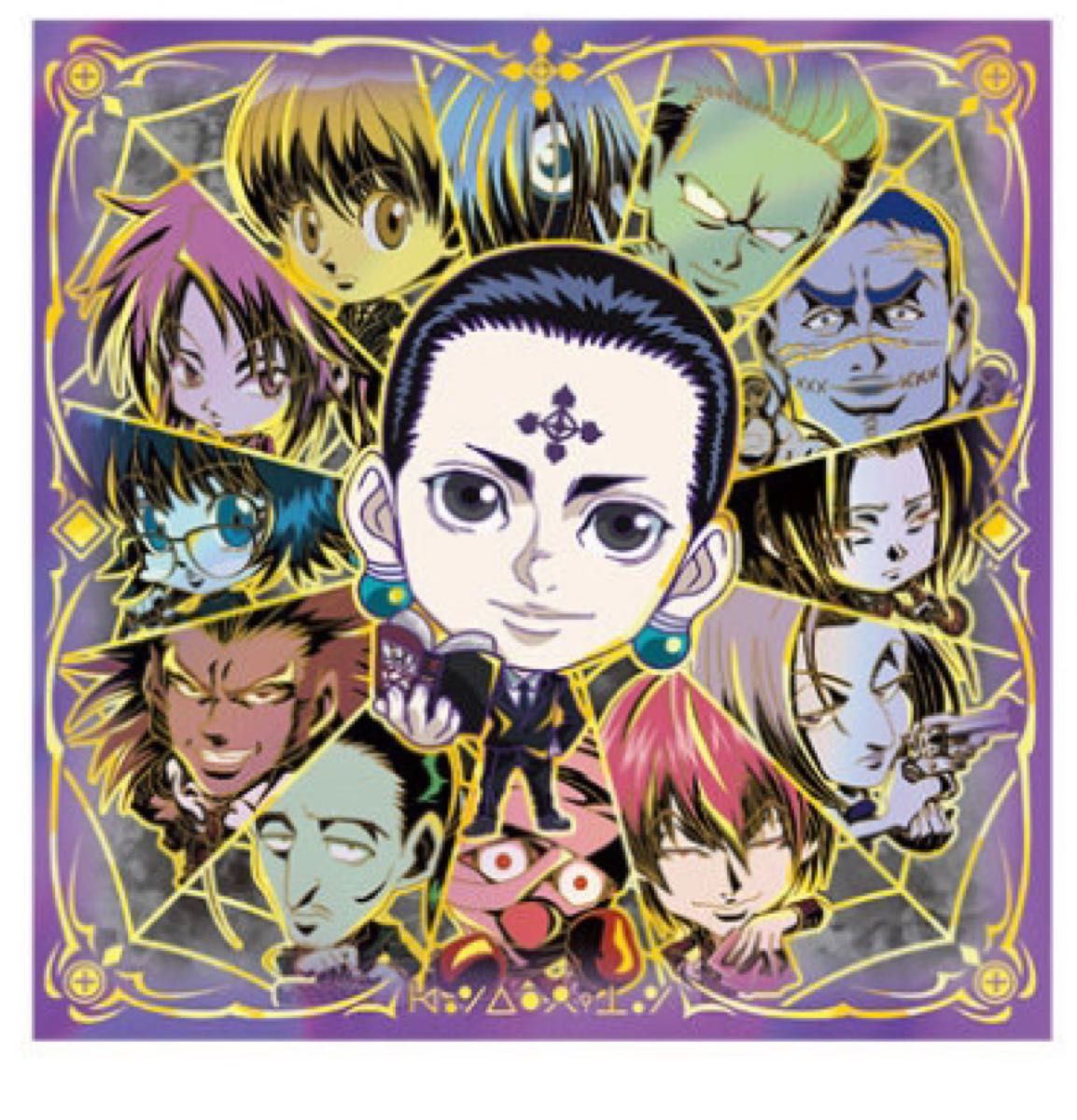 HUNTER×HUNTERウエハース6 クロロ 幻影旅団 GR 新品未開封 にふぉるめ