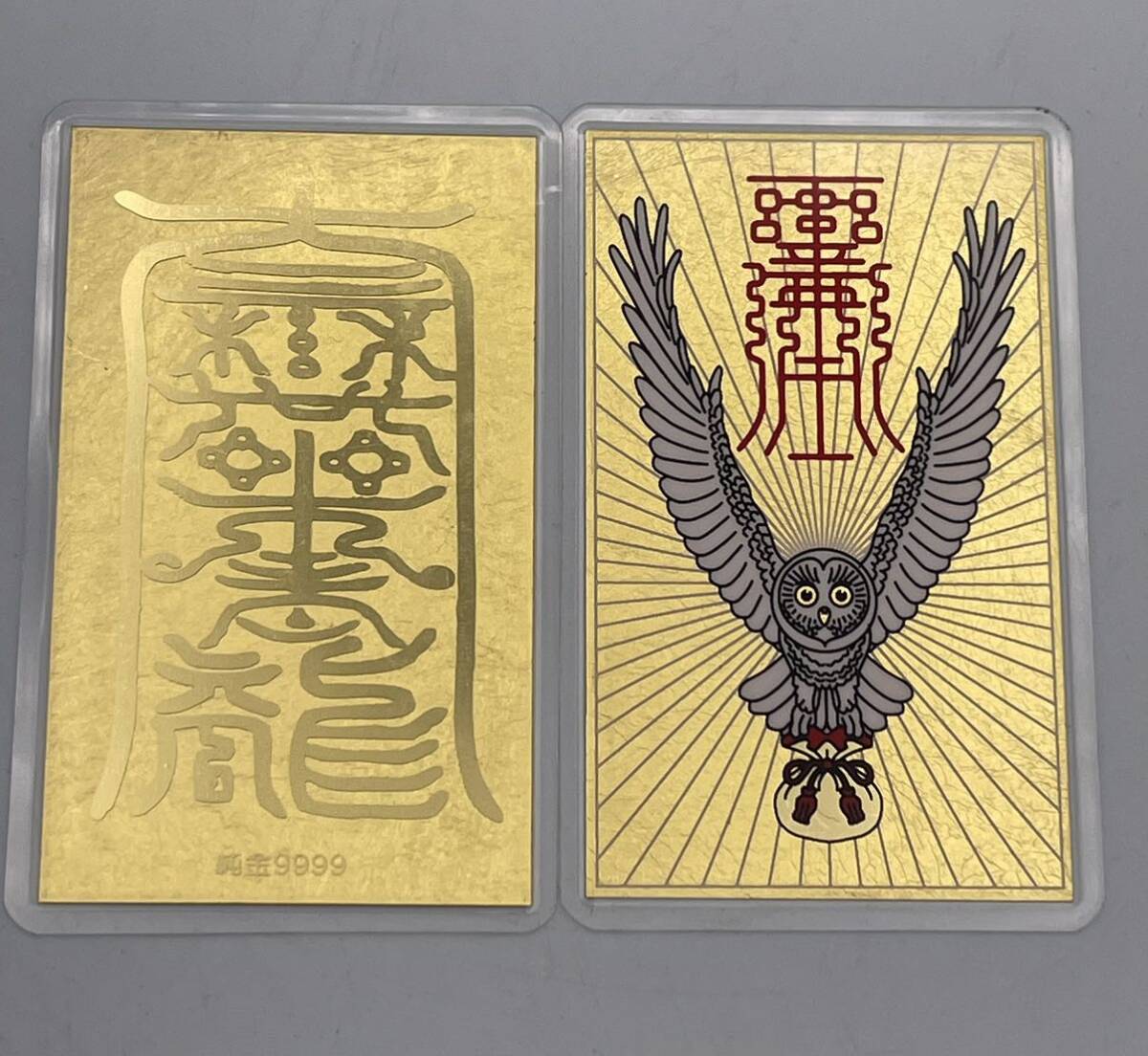 純金9999刻印 純金カード2枚 総重量5.2 g 金運 新品 即決 護符