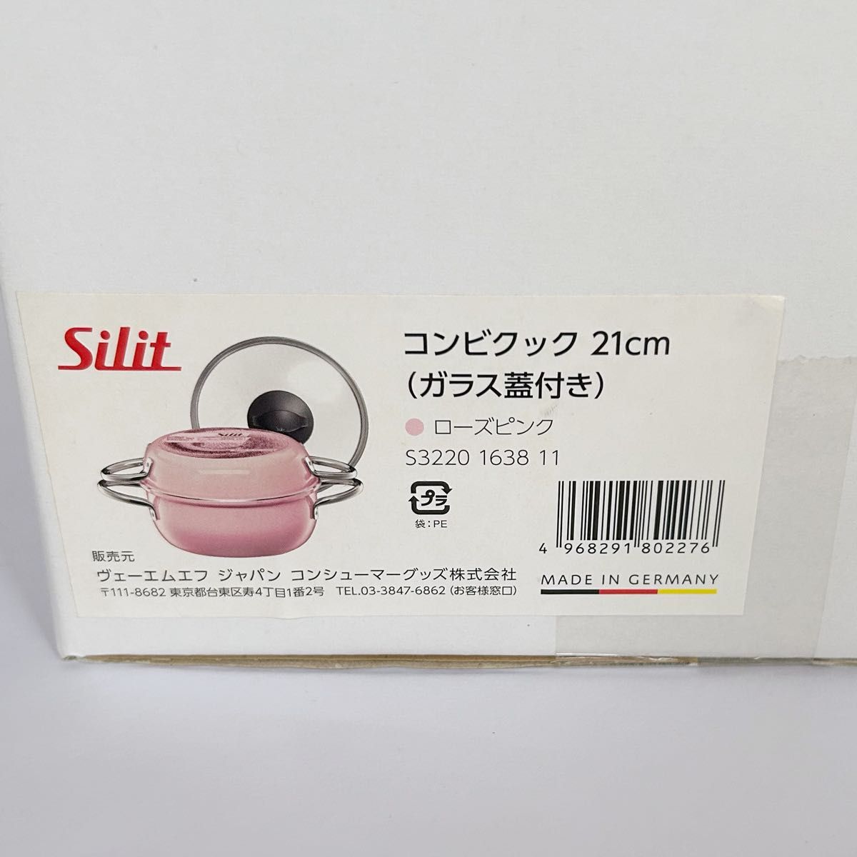 Silit シリット シラルガン コンビクック ローズピンク｜Yahoo!フリマ