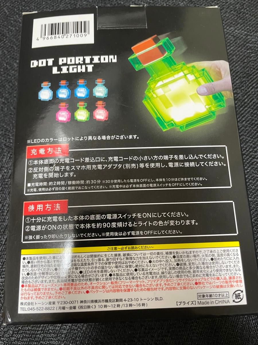 ドットポーションライト マイクラ｜Yahoo!フリマ（旧PayPayフリマ）