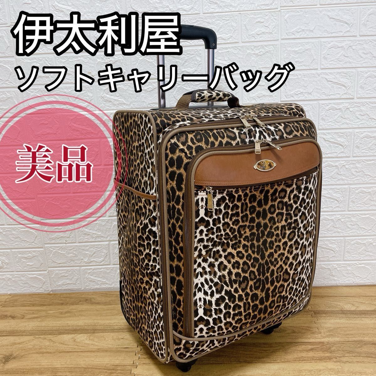 超レア品 【美品】伊太利屋 イタリヤ 華やかなソフトキャリーバッグ