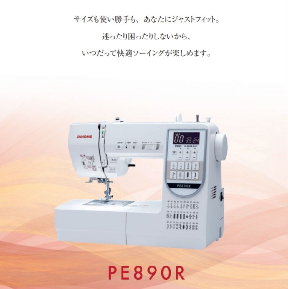 ジャノメ PE890R コンピューターミシン（5点プレゼント付き）｜Yahoo