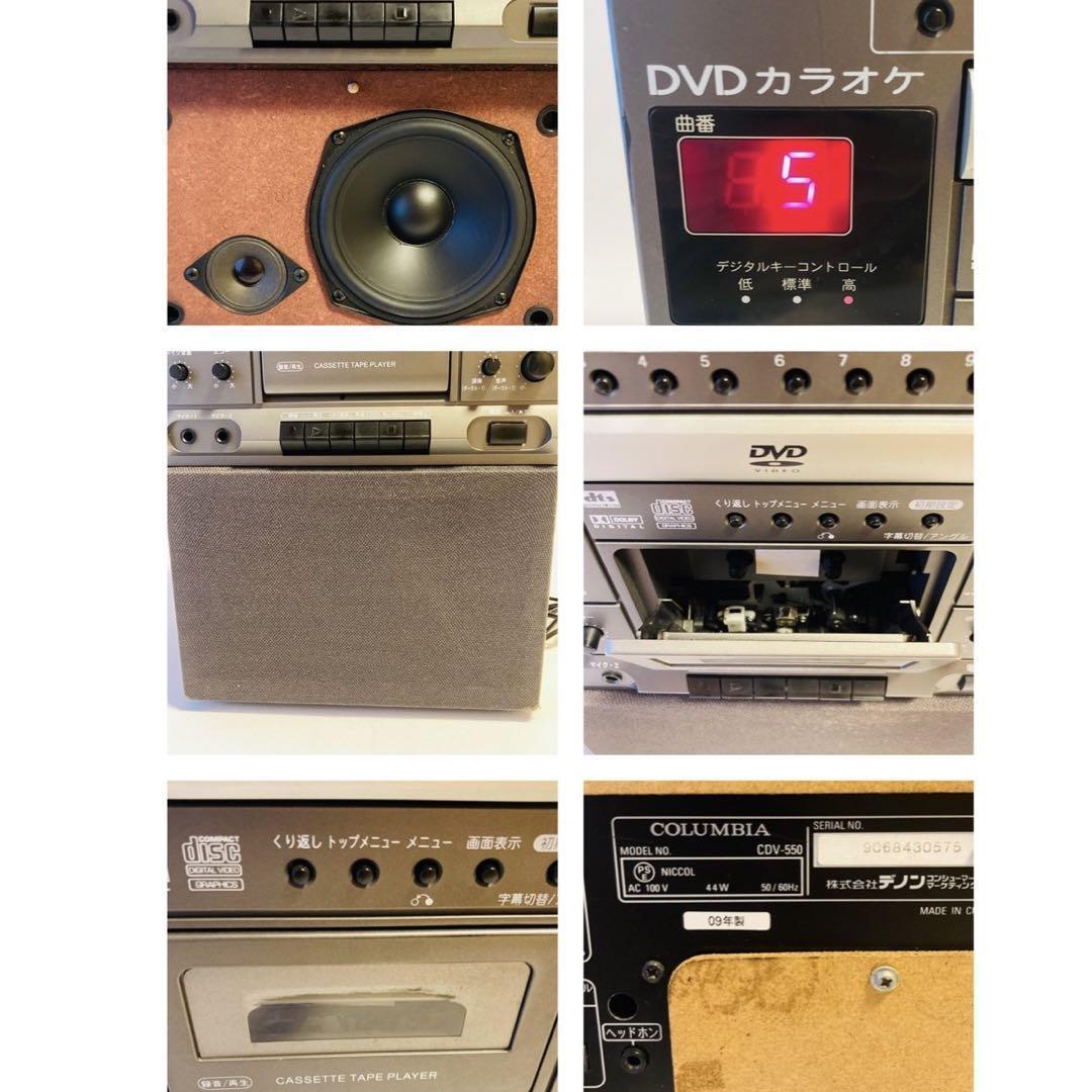 COLUMBIA コロンビア DENON デノン CDV-550 DVDカラオケ 2009年製 CD