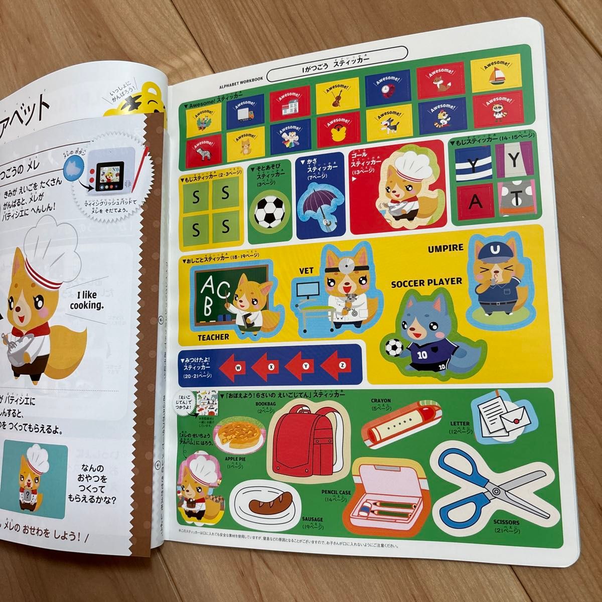 まとめ売り ベネッセ こどもちゃれんじ じゃんぷ イングリッシュ
