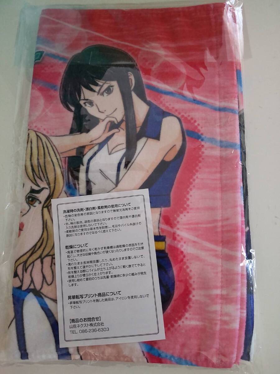 懸賞当選品 即決 送料込み モンキーターンV 青島パネルVer タオル