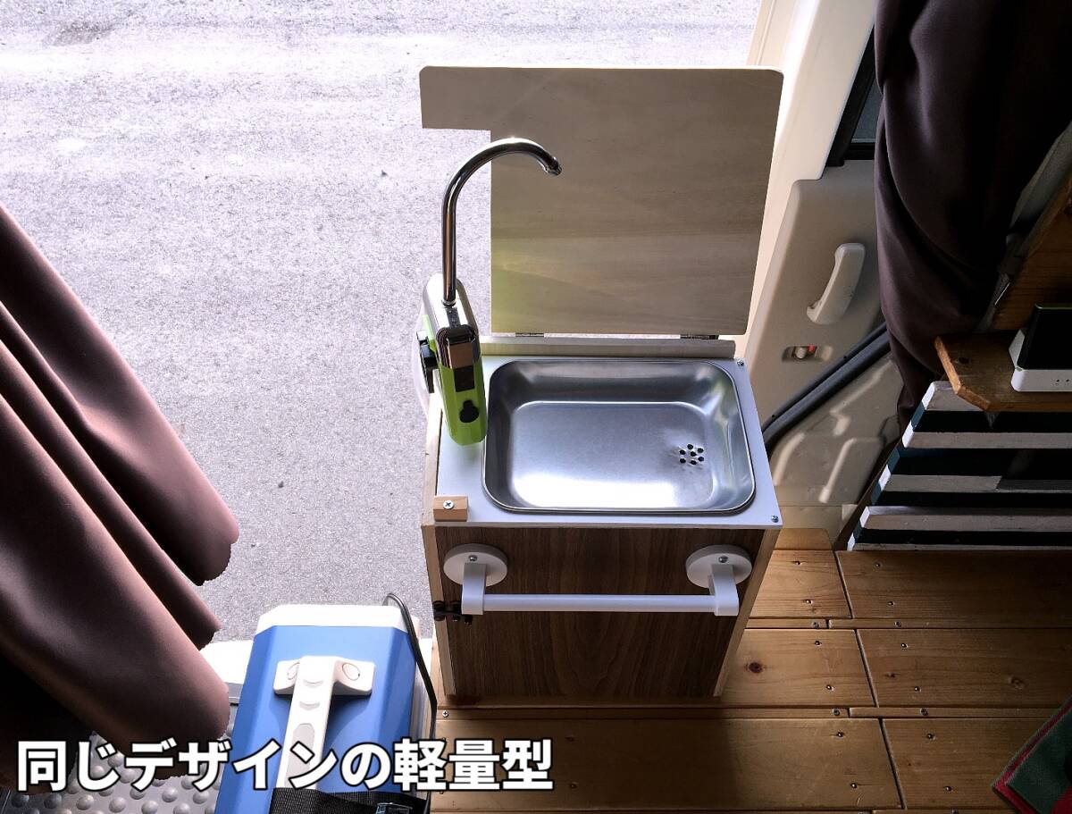 車中泊 キャンプ用シンク ギャレー 新品ウォーターポンプ付き