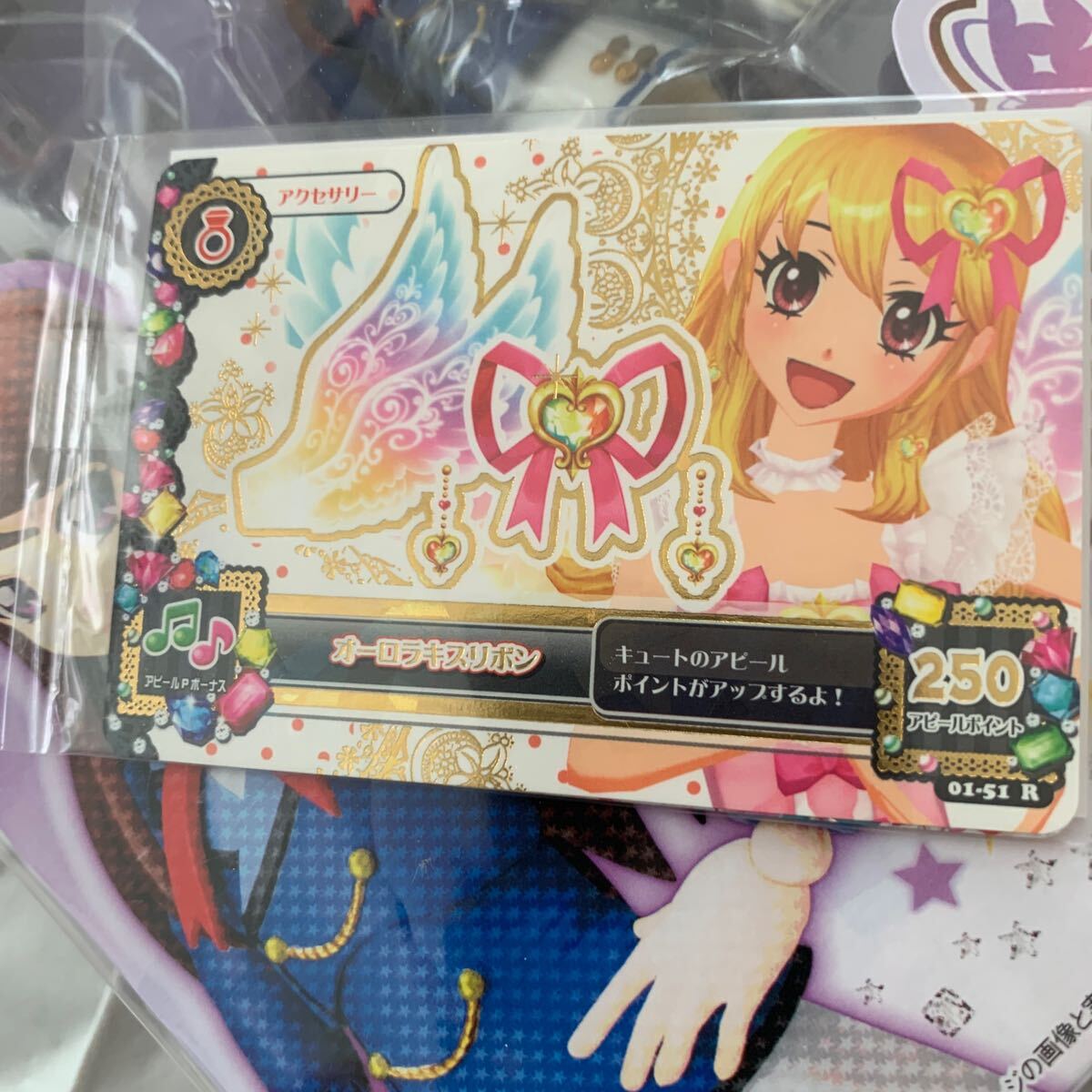 アイカツ カード オーロラキスリボン フィギュアーツ 早期購入特典