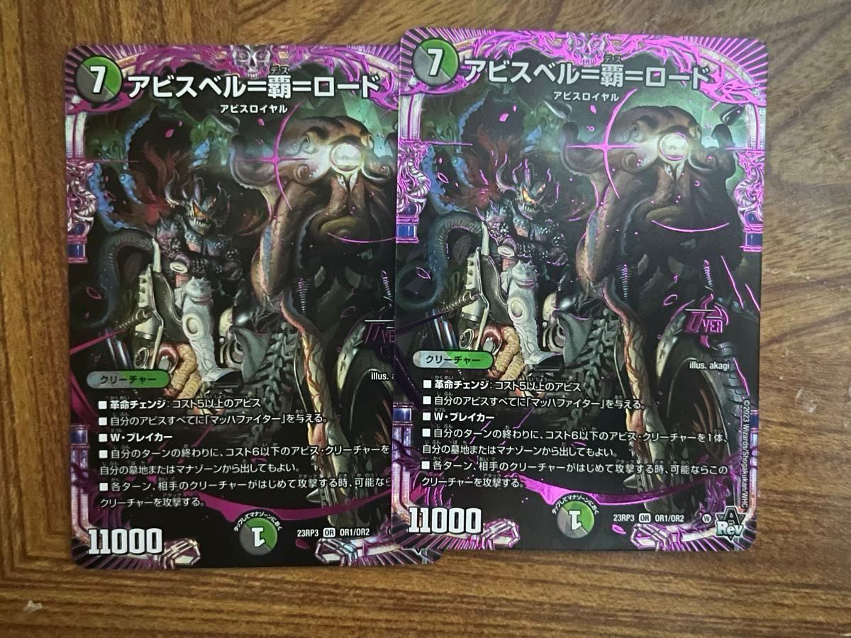 デュエルマスターズ 黒緑アビス デッキパーツ ジャガイスト等｜Yahoo