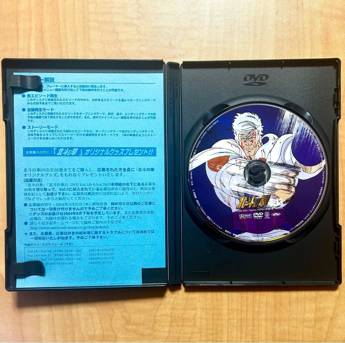 セル版DVD】北斗の拳 Vol 13｜Yahoo!フリマ（旧PayPayフリマ）