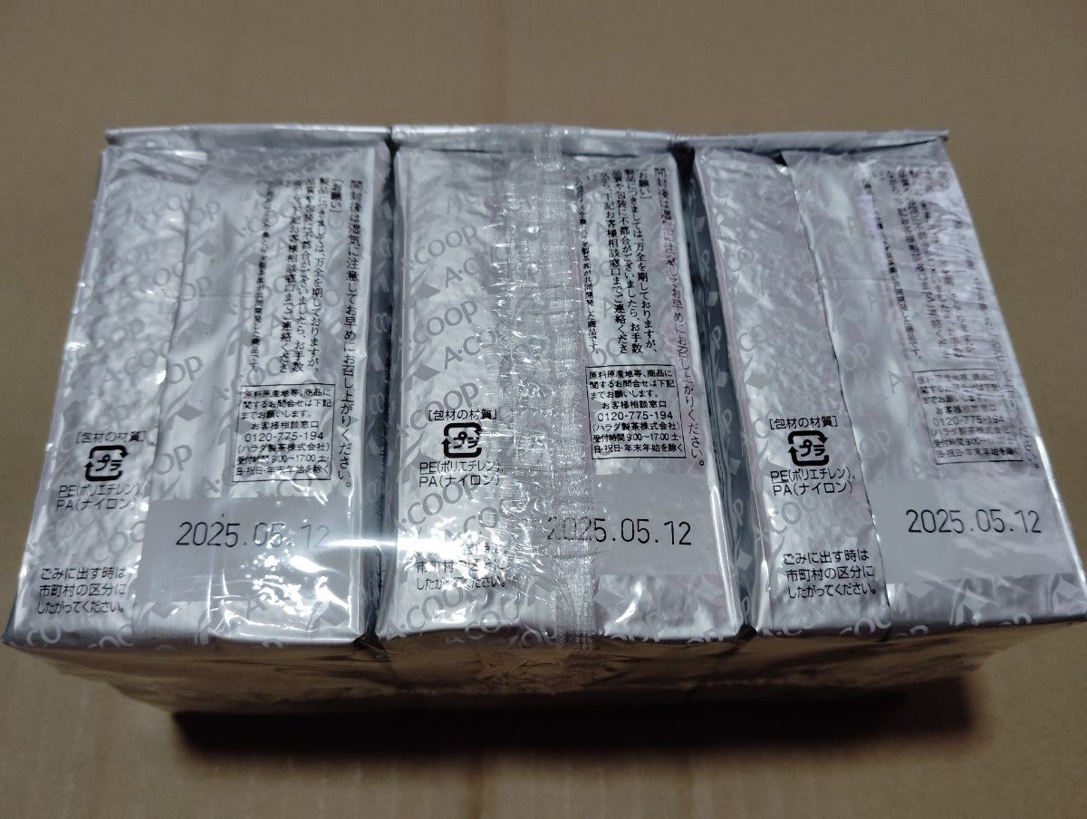 新茶 エーコープ 煎茶 紫鳳 1kg｜Yahoo!フリマ（旧PayPayフリマ）
