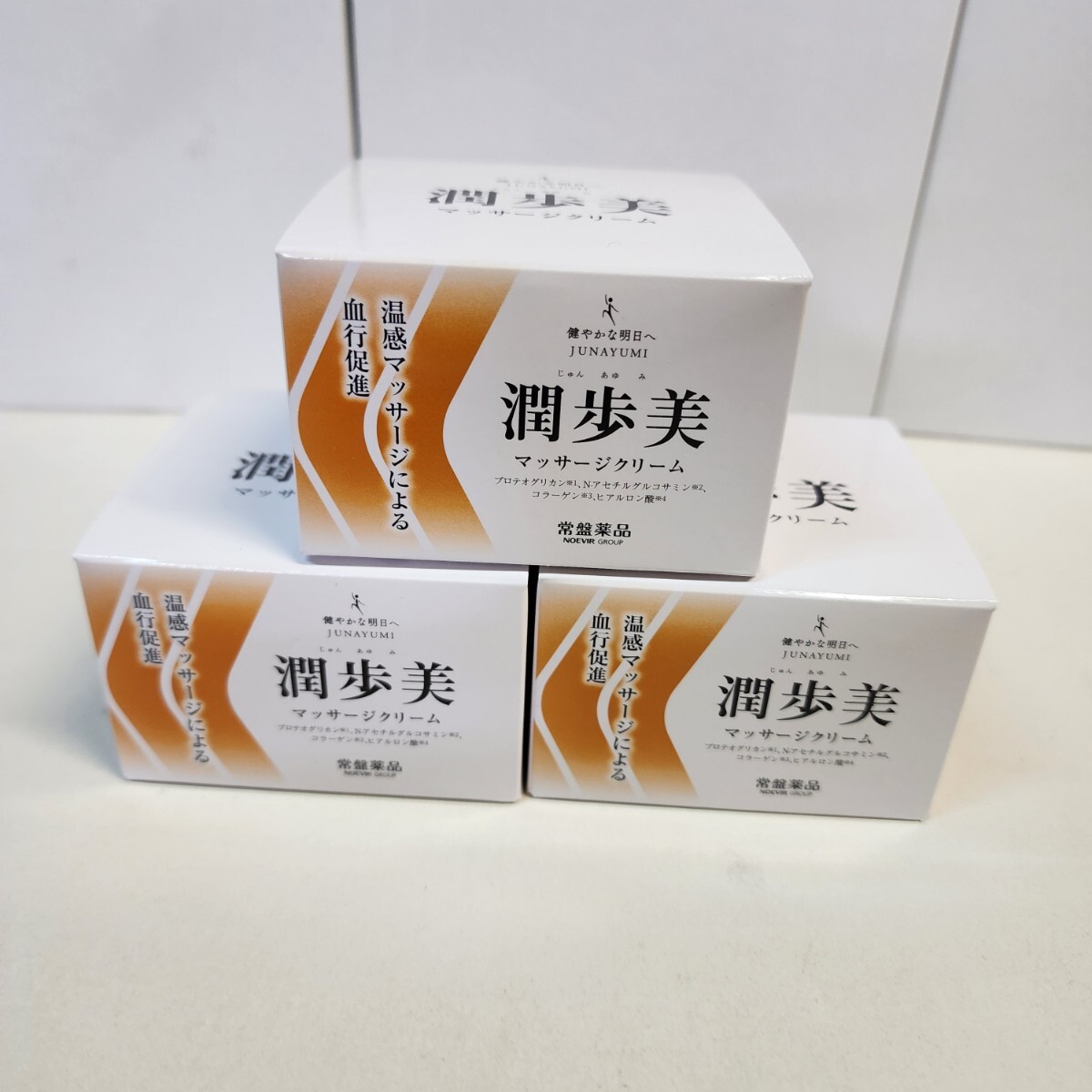 マッサージクリーム 3箱 温感 血行促進 保湿 MSM 酵母331株 96g 【公式