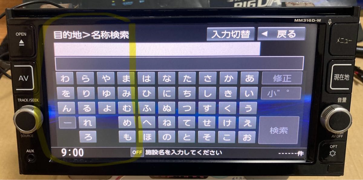 日産 純正ナビ MM316D-W(パナソニック製) タッチパネル不良 フルセグ