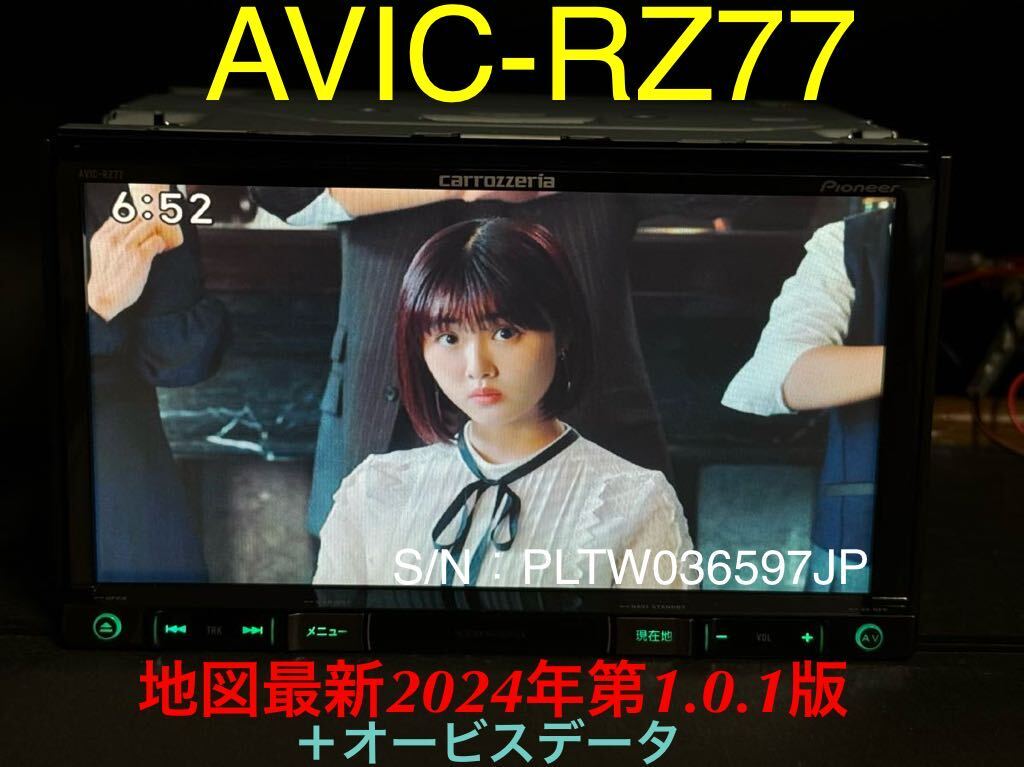 美品 AVIC-RZ77 地図最新2024年第1 0 1版＋オービスデータ CD/DVD/地