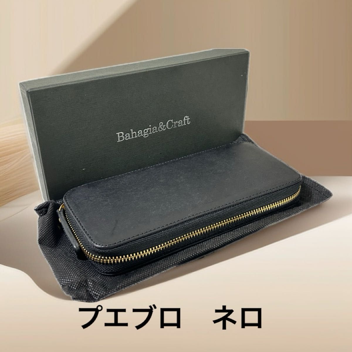 バハギア ペンケース プエブロ ネロ bahagia｜Yahoo!フリマ（旧PayPay