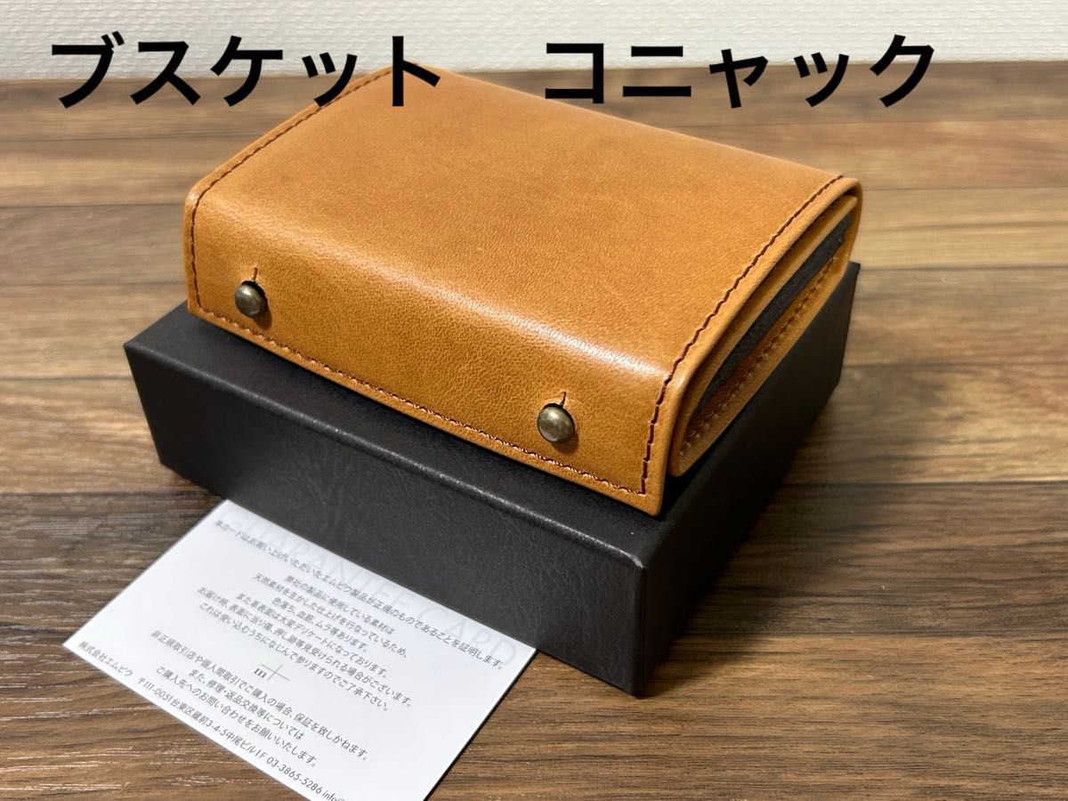 m+ エムピウ millefoglie P25 ミッレフォッリエ ブスケット コニャック