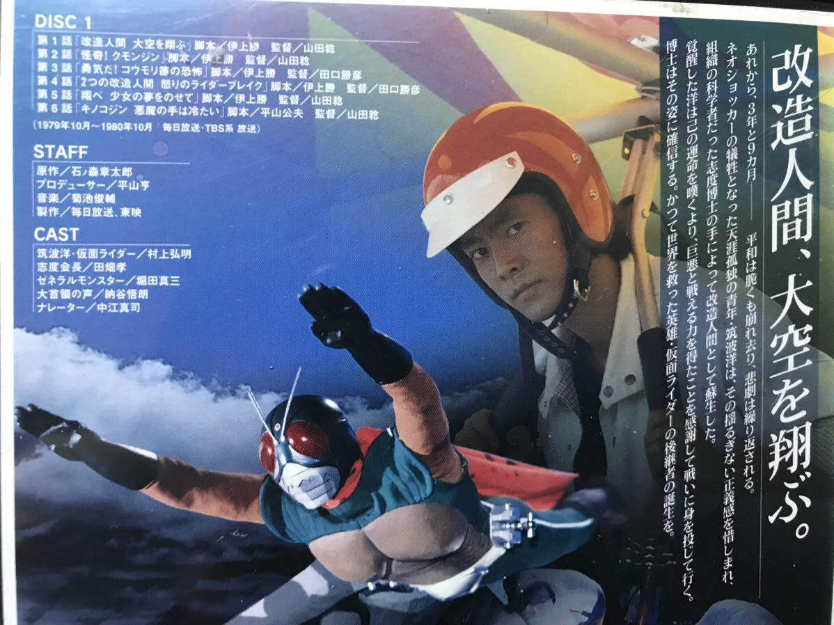 仮面ライダー スカイライダー』DVD 全9巻セット 全巻セット｜Yahoo