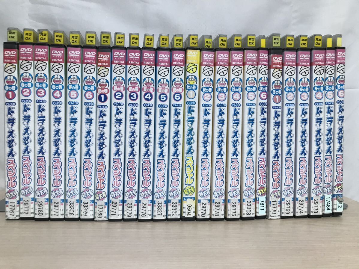ドラえもん テレビ版 スペシャル 特大号』DVD 春夏秋冬 各6巻 全24巻