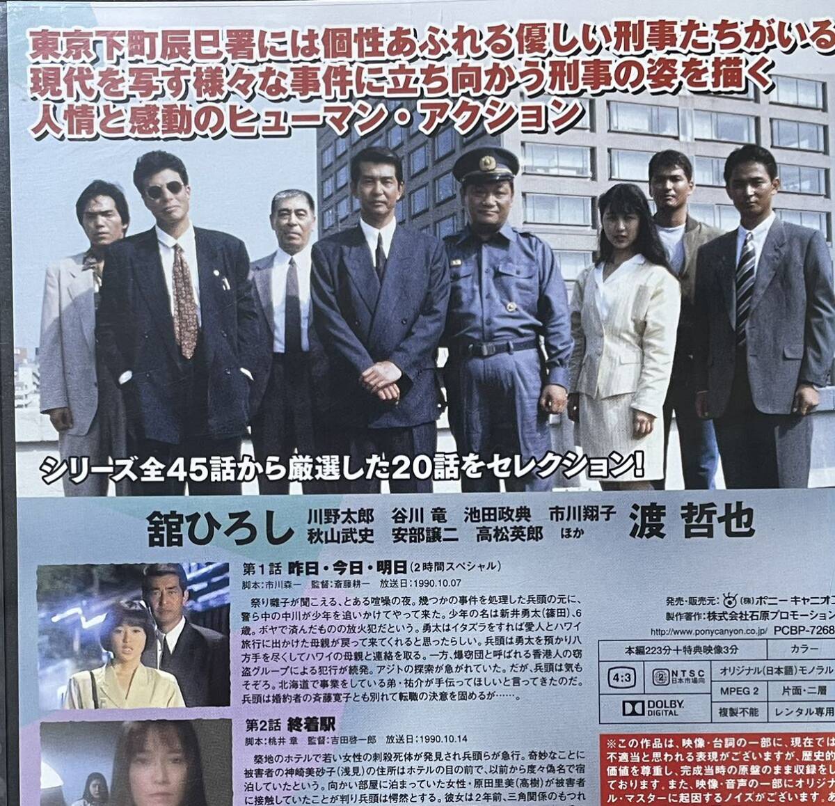 ドラマ『代表取締役刑事』全5巻セット DVD全巻セット｜Yahoo!フリマ