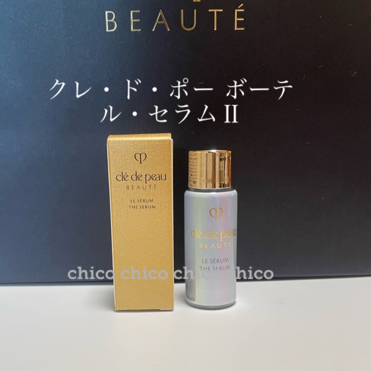 新発売】クレドポーボーテ ルセラムⅡ ミニボトルサンプル｜Yahoo