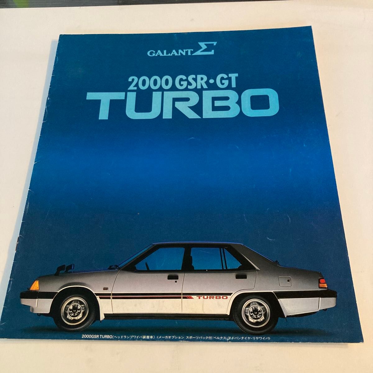旧車カタログ] 三菱 ギャランΣ TURBO (1981年3月版)｜Yahoo!フリマ（旧