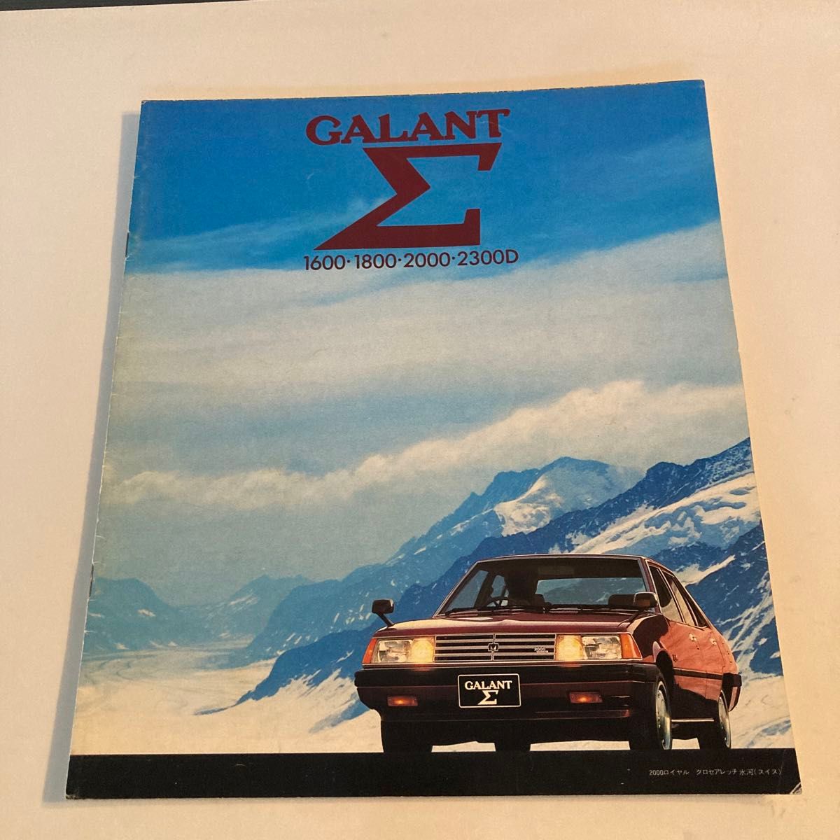 旧車カタログ] 三菱 ギャランΣ (1980年4月版)｜Yahoo!フリマ（旧PayPay