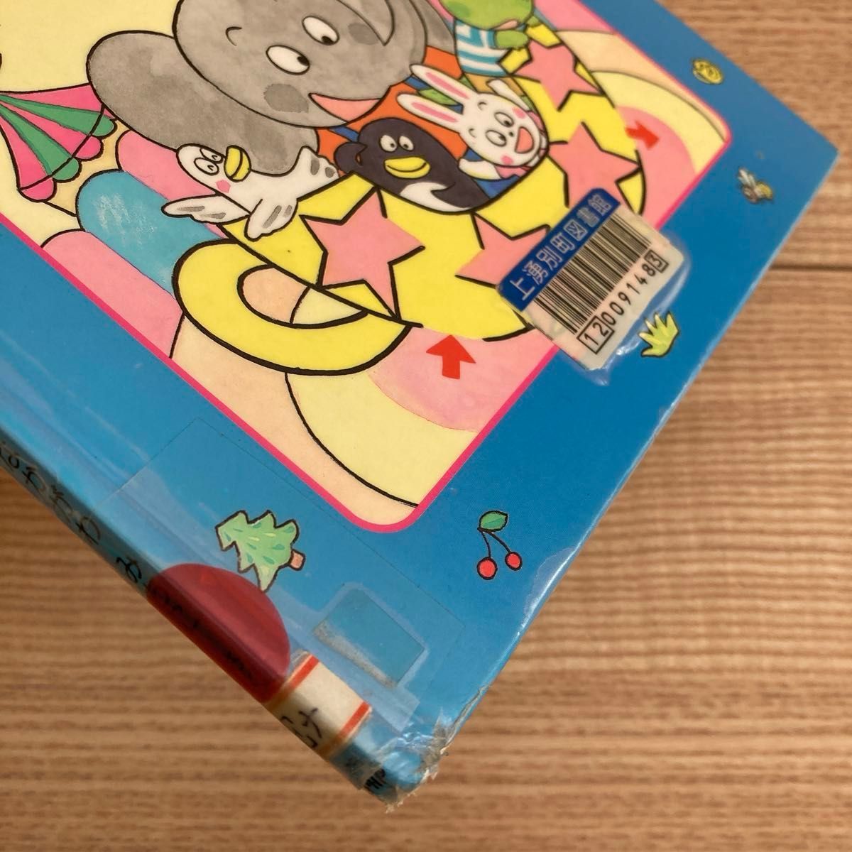 パオちゃん絵本 全巻セット｜Yahoo!フリマ（旧PayPayフリマ）