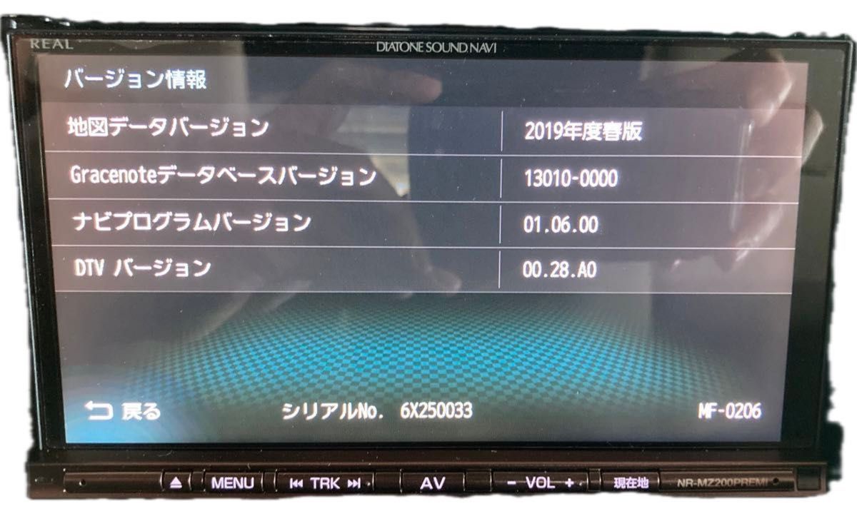 三菱電機 DIATONE ダイヤトーン サウンドナビ NR-MZ200PREMI プレミ