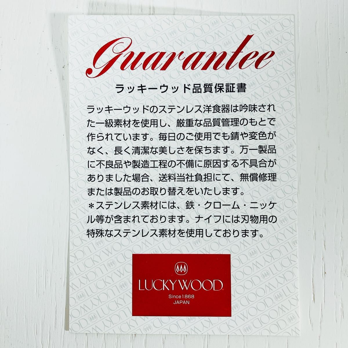 LUCKYWOOD ラッキーウッド ヴィスビー 24pc ディナーセット 6種 4客