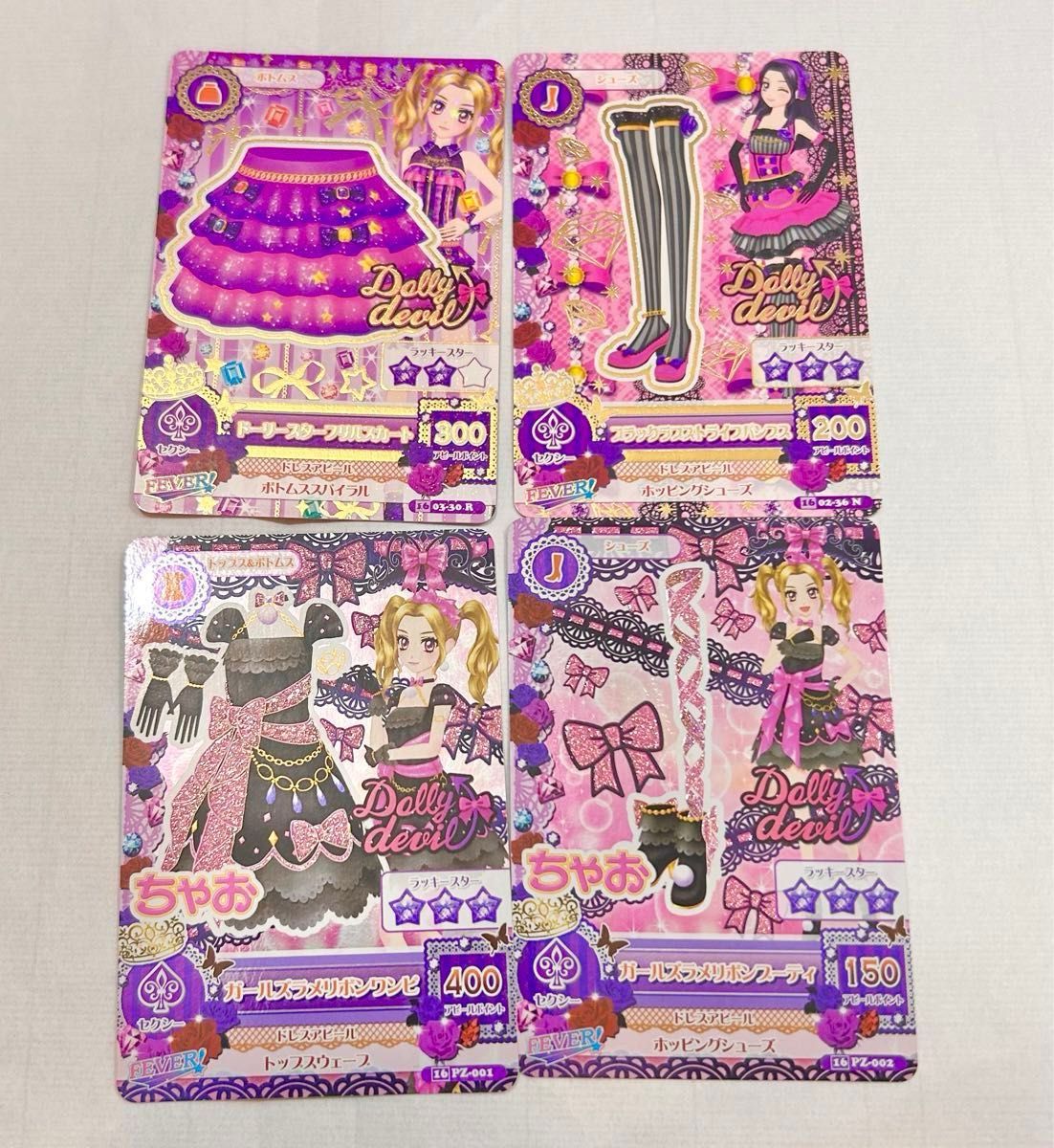 アイカツカード ドーリーデビル 大地のの 白樺リサ｜Yahoo!フリマ（旧