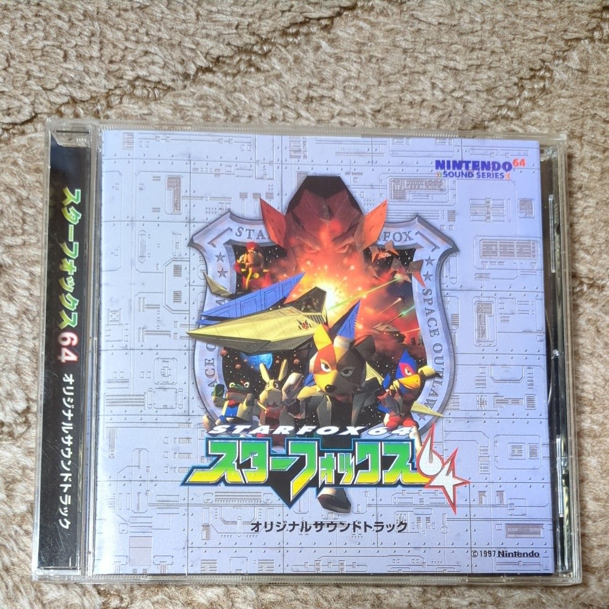 本日までの出品】スターフォックス64 オリジナルサウンドトラック（帯