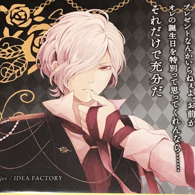 Yahoo!オークション - DIABOLIKLOVERS ディアラバ 逆巻スバル BTD くじ