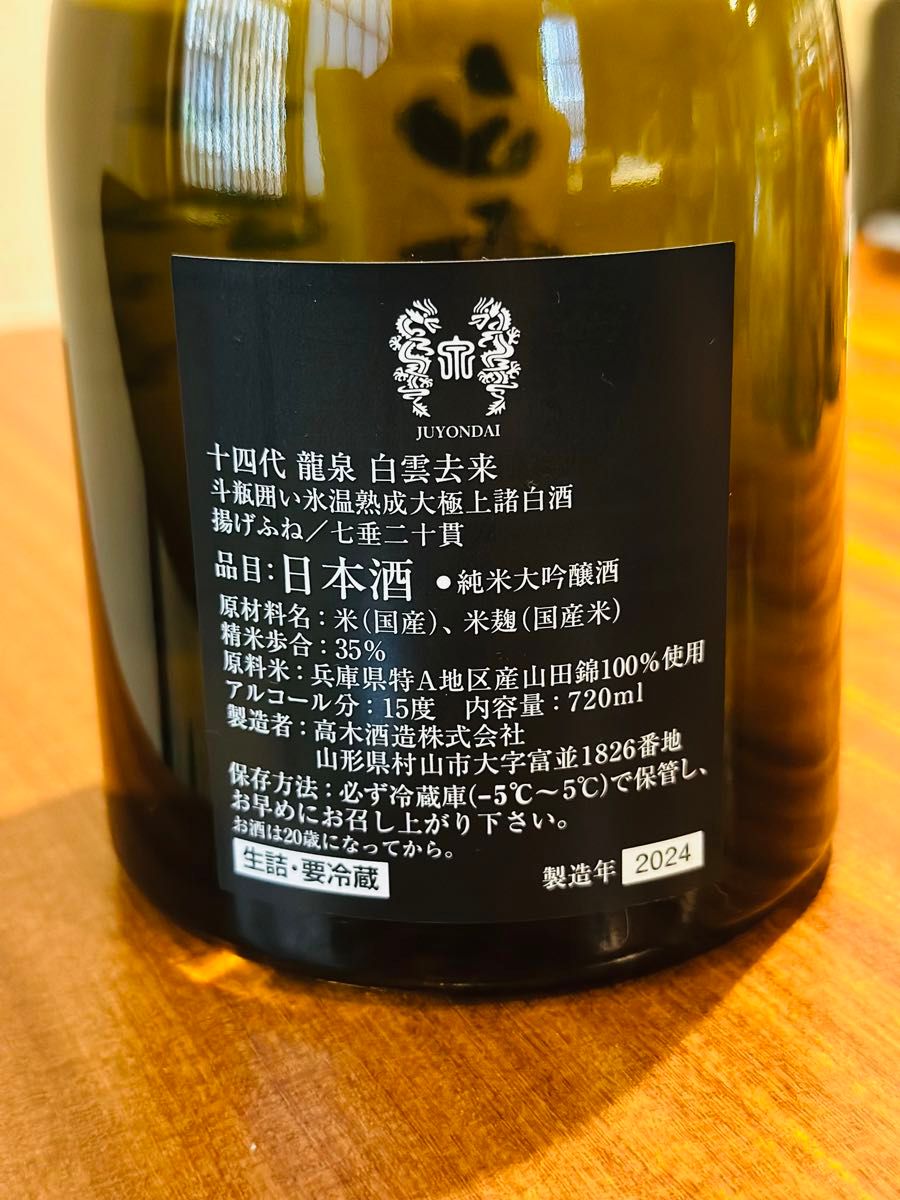 新政 新政酒造 涅槃龜10周年酒＆ 田村氏作「龜碗(かめわん)」