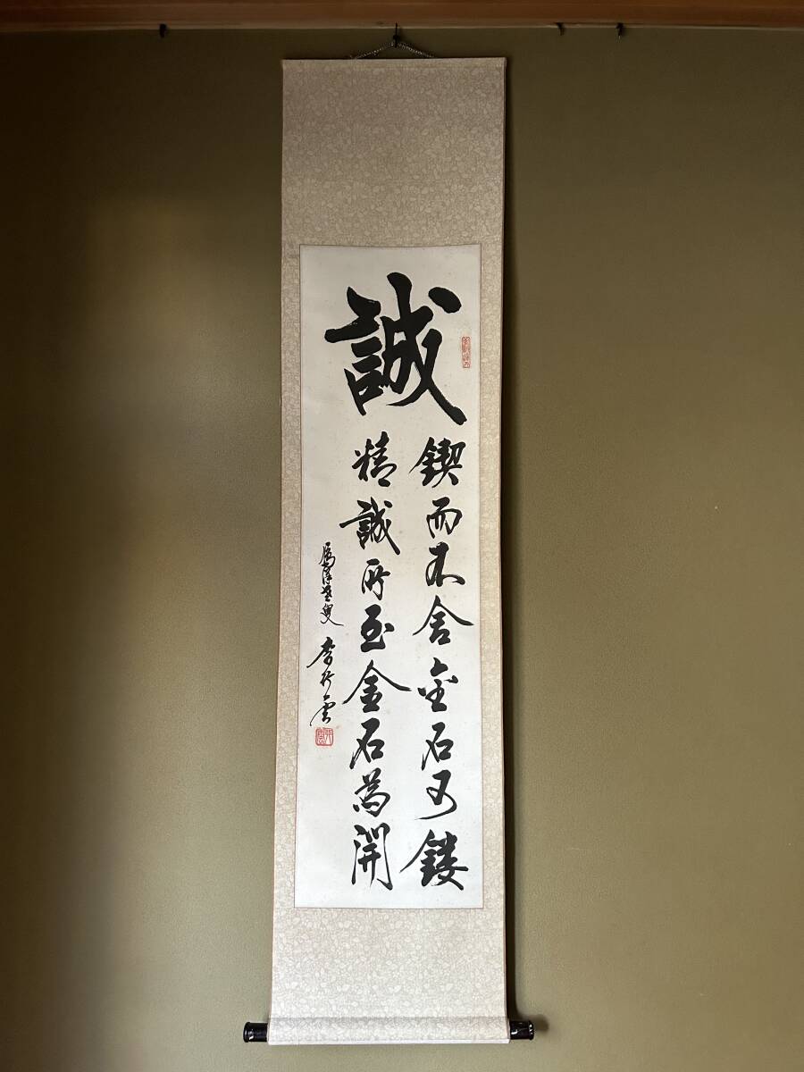 Yahoo!オークション - 掛軸 中国書道