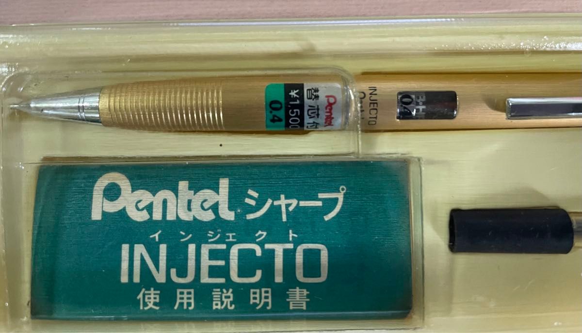 ぺんてるインジェクト シャープペンシル 0 4｜Yahoo!フリマ（旧PayPay