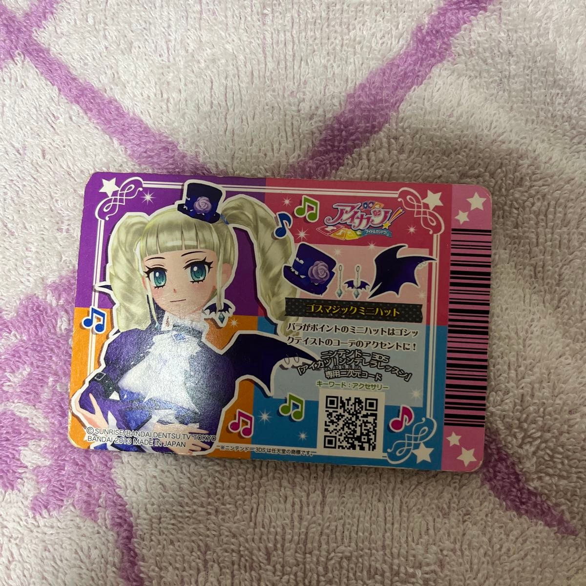 アイカツカード ゴスマジックミニハット 藤堂ユリカ アクセサリー