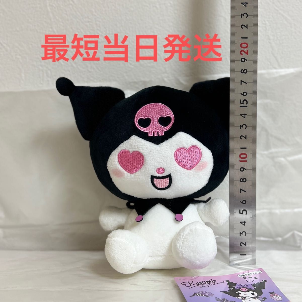 クロミ 喜怒哀楽ぬいぐるみ サンリオ｜Yahoo!フリマ（旧PayPayフリマ）