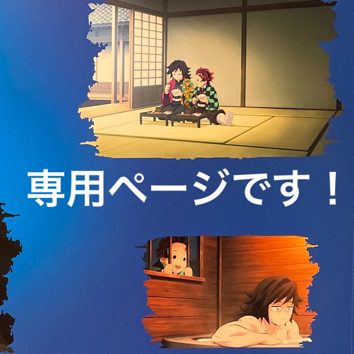 鬼滅の刃 全集中展 アクリルスタンド 冨岡義勇 1点 アクリルマスコット