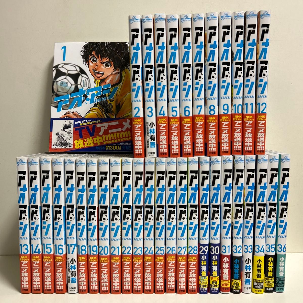 アオアシ 全37巻セット アオアシ 1-37巻セット 全巻セット アオアシ全37巻