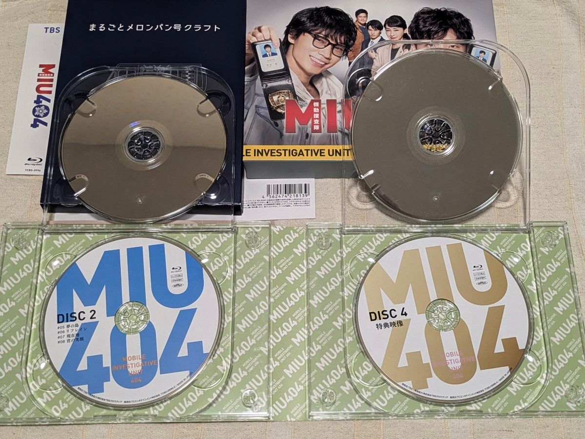 MIU404 Blu-ray BOX 4枚組 ディレクターズカット版 初回限定特典