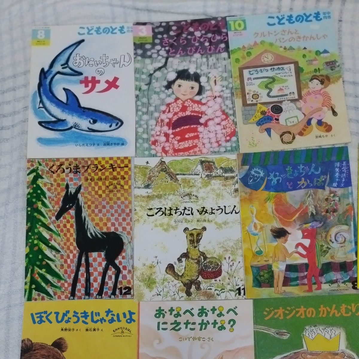 総額8000円以上 こどものとも 22冊セット まとめ売り 必要な本だけ可