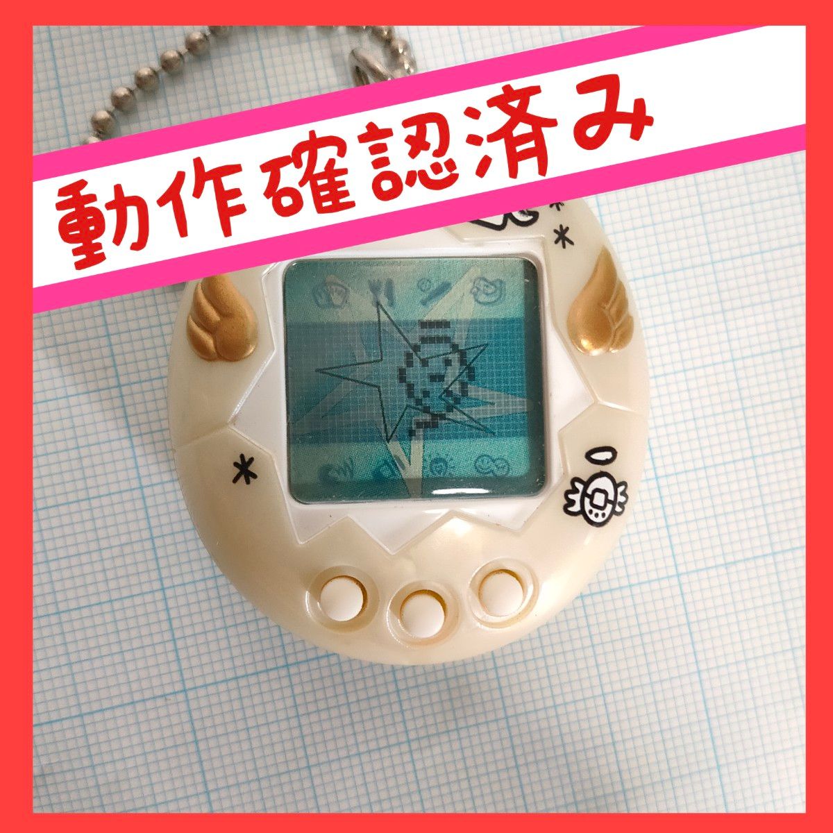 動作確認済み】 てんしっちのたまごっち パールホワイト ほわいと