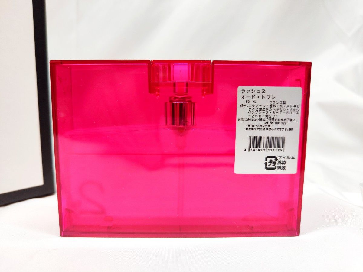 50mlGUCCI RUSH 2 EDT グッチ ラッシュ2 オードトワレ 香水 グッチ