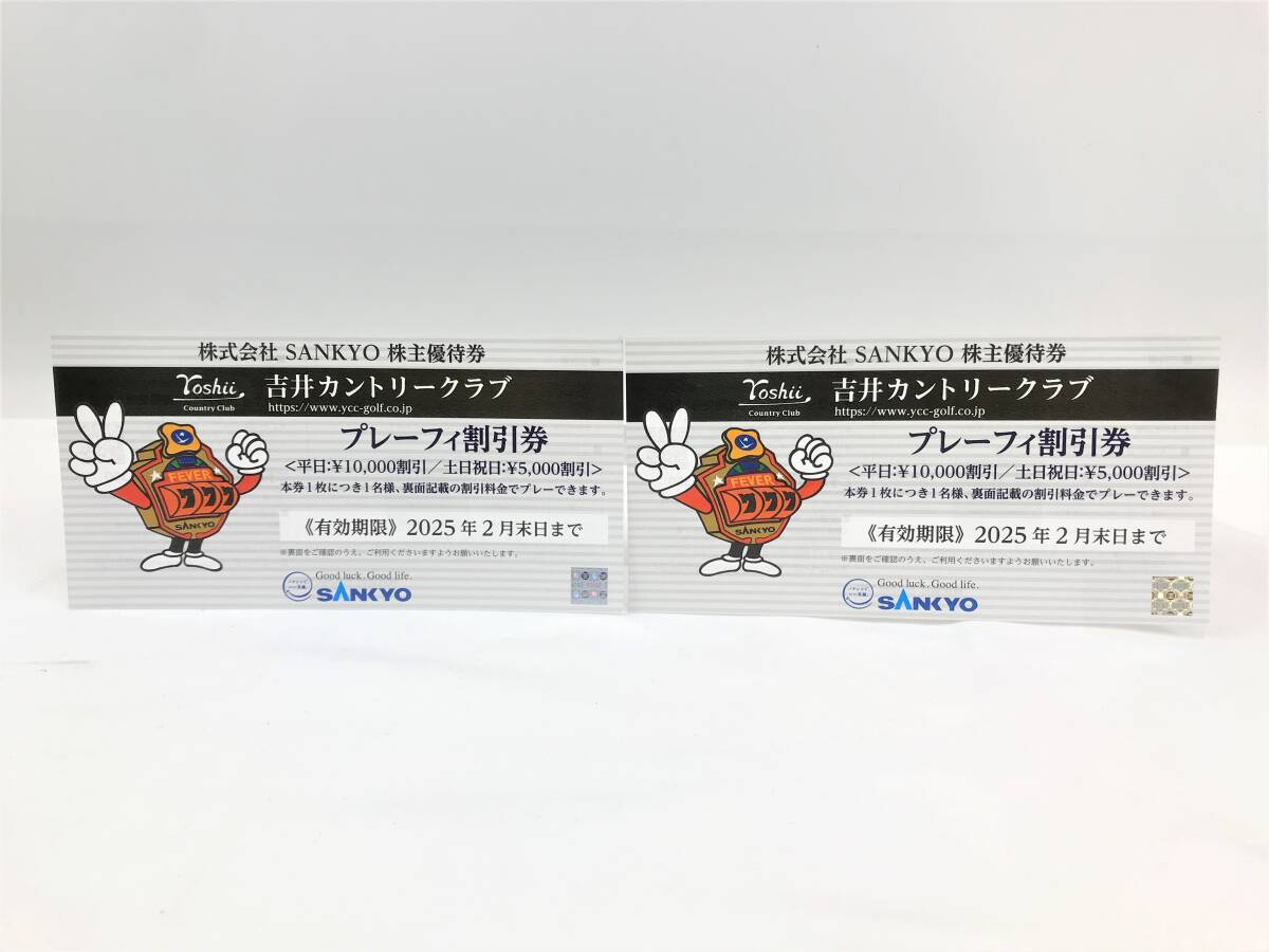 吉井カントリークラブ プレーフィ割引券 【送料無料】吉井カントリー